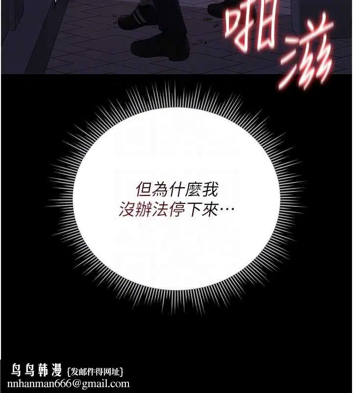 第36話-好喜歡被看光光的感覺