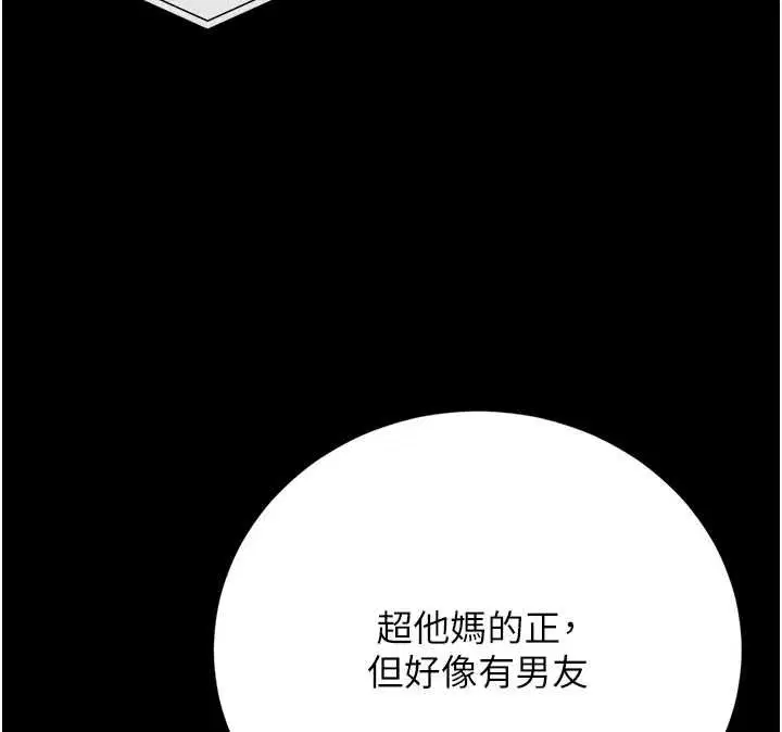 第36話-好喜歡被看光光的感覺