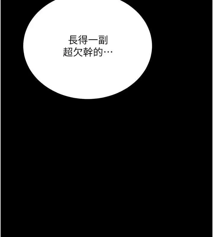 第36話-好喜歡被看光光的感覺