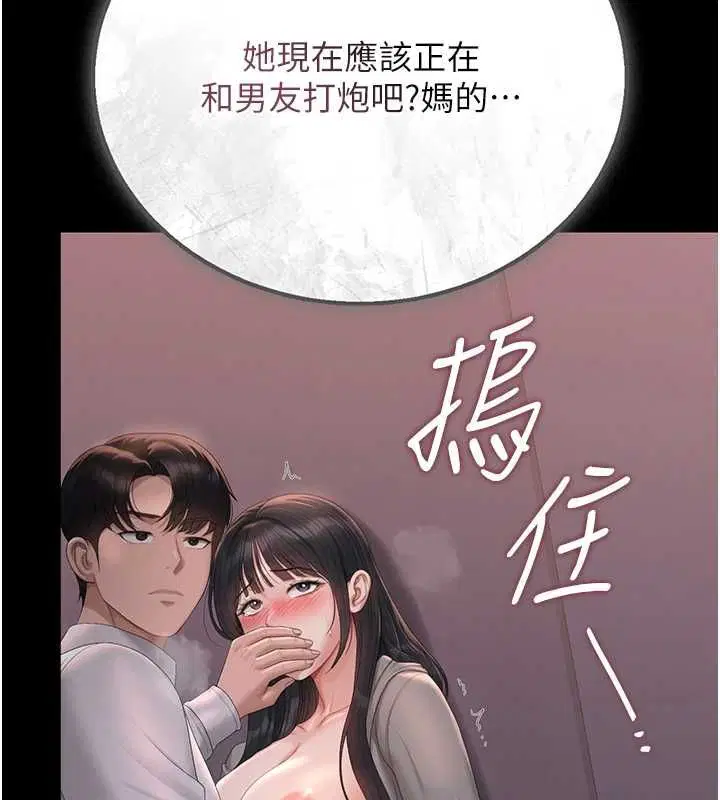 第36話-好喜歡被看光光的感覺