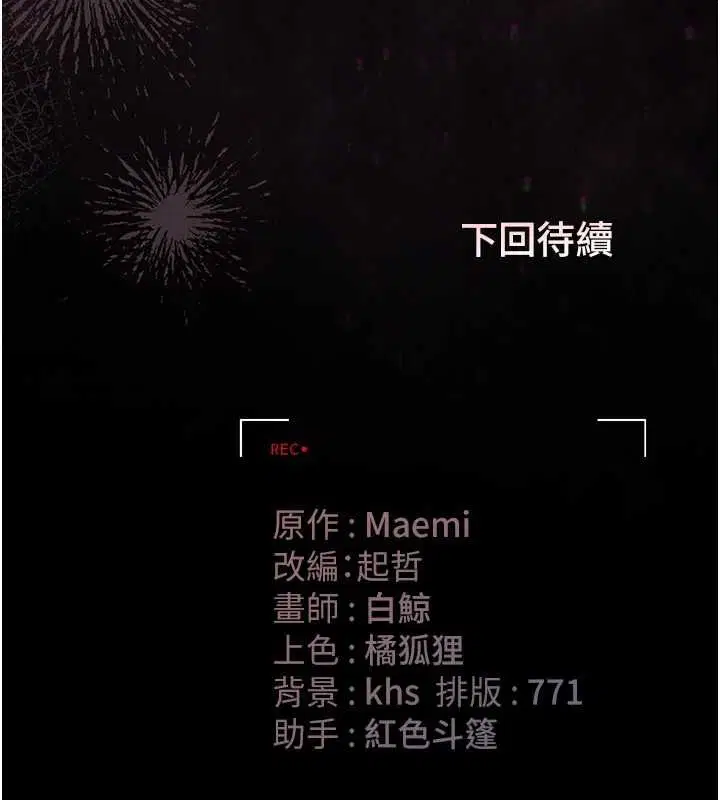 第36話-好喜歡被看光光的感覺