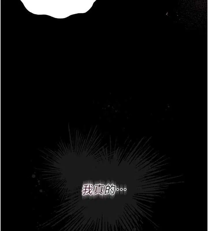 第36話-好喜歡被看光光的感覺