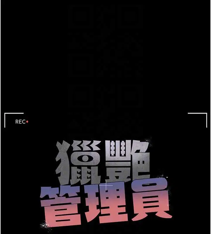 第36話-好喜歡被看光光的感覺