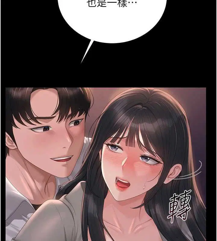 第36話-好喜歡被看光光的感覺