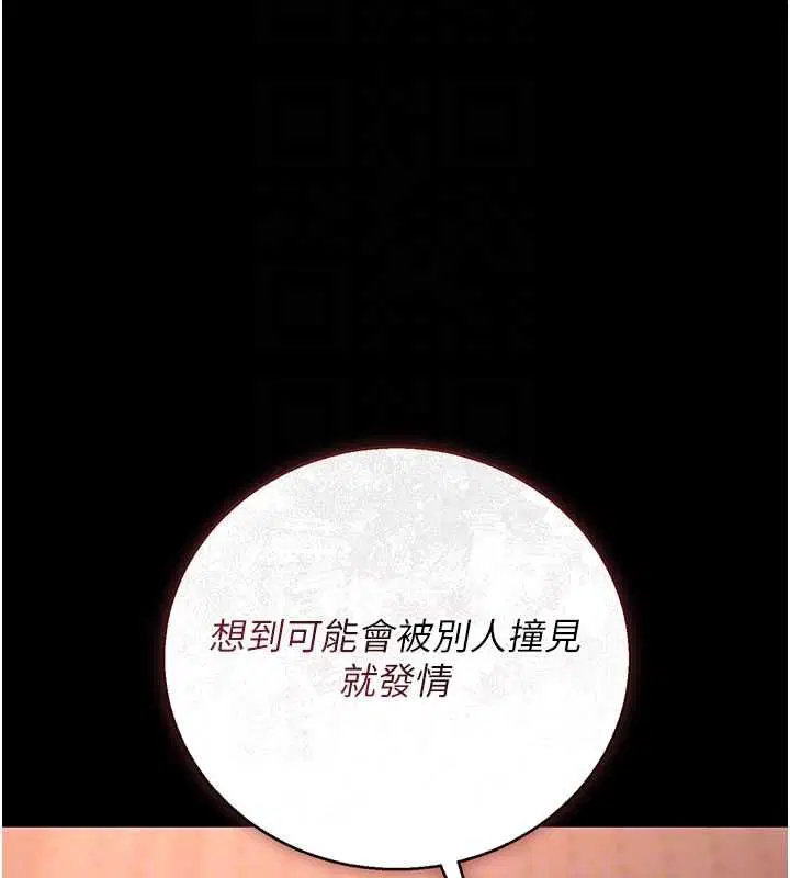 第36話-好喜歡被看光光的感覺
