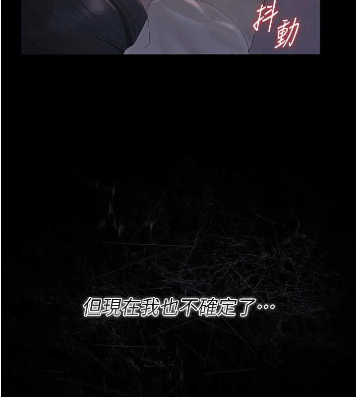 第36話-好喜歡被看光光的感覺