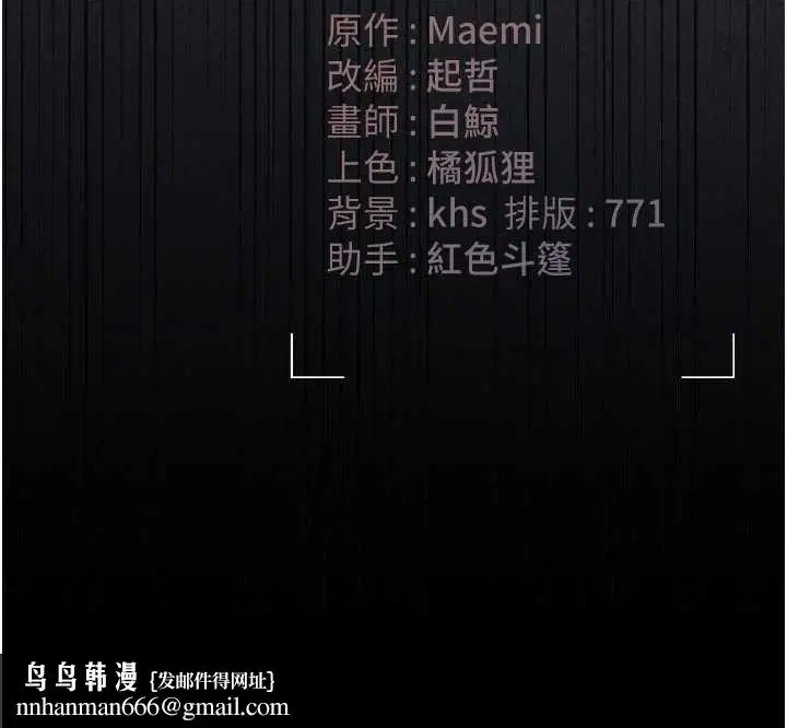第44話-由我來撫慰妳的寂寞