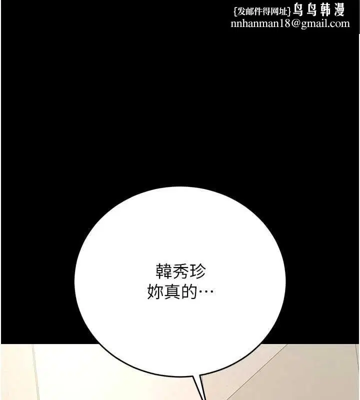 第46話-妳確定這樣就滿足了_