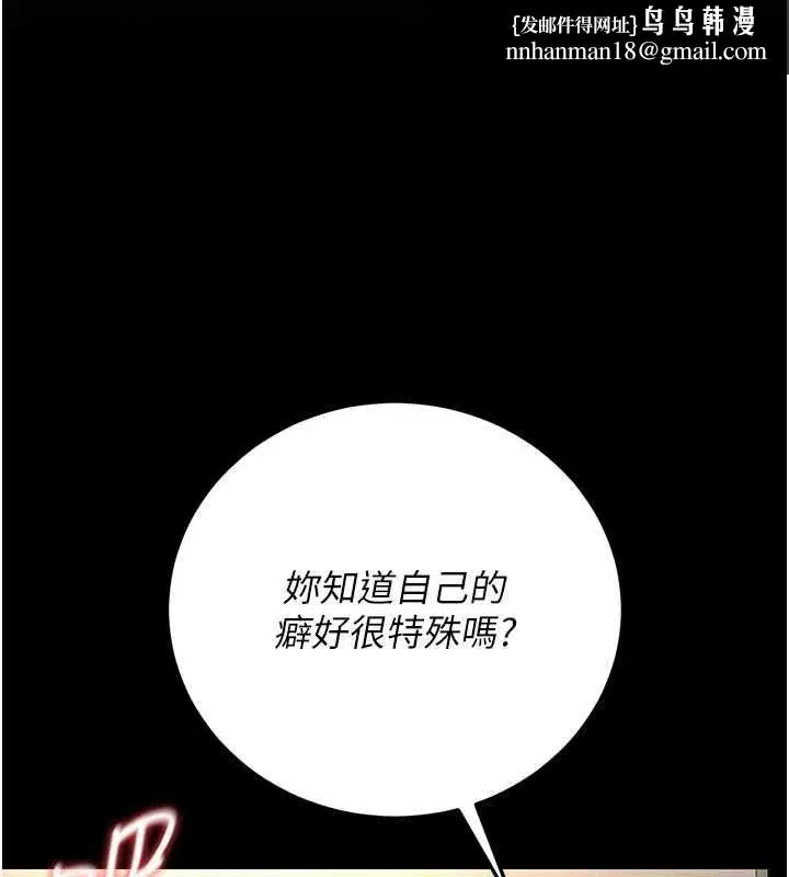 第48話-餐桌底下的性騷擾