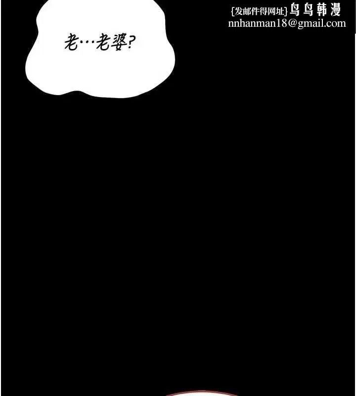 第48話-餐桌底下的性騷擾