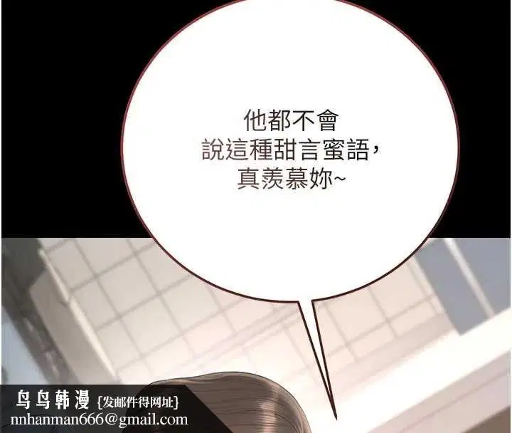 第48話-餐桌底下的性騷擾