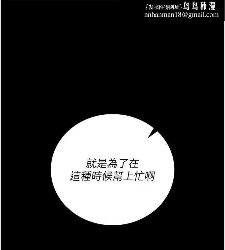 第49話-最後一次向你妥協