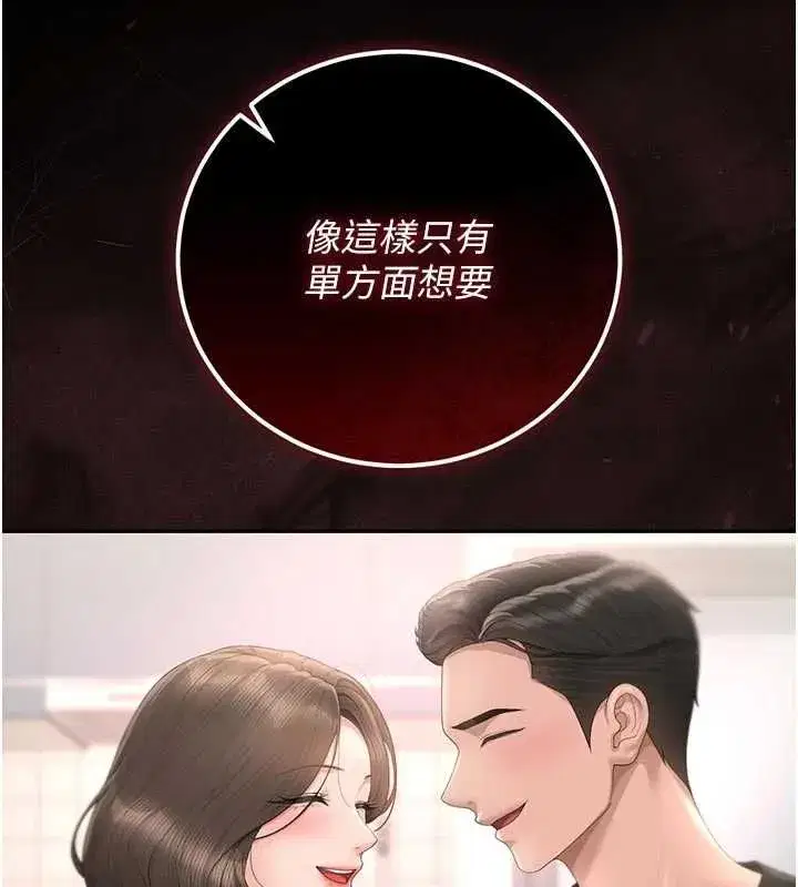 第49話-最後一次向你妥協
