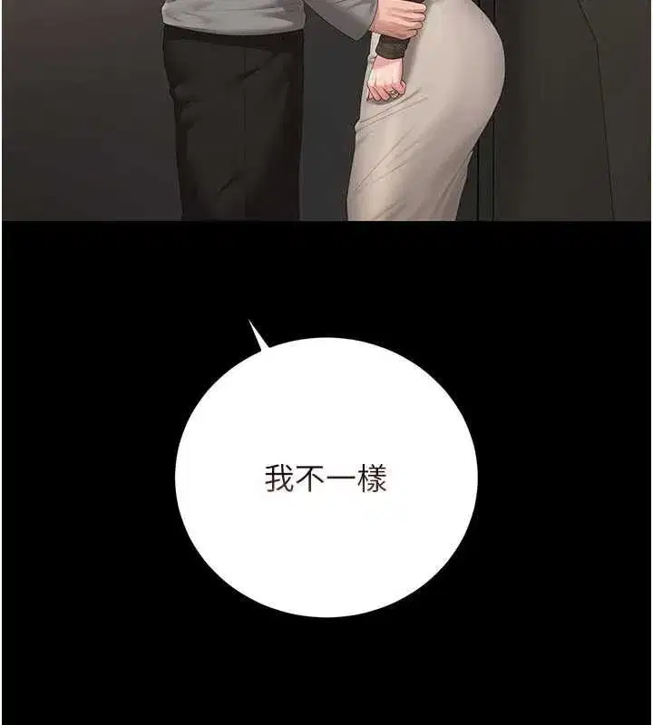 第49話-最後一次向你妥協