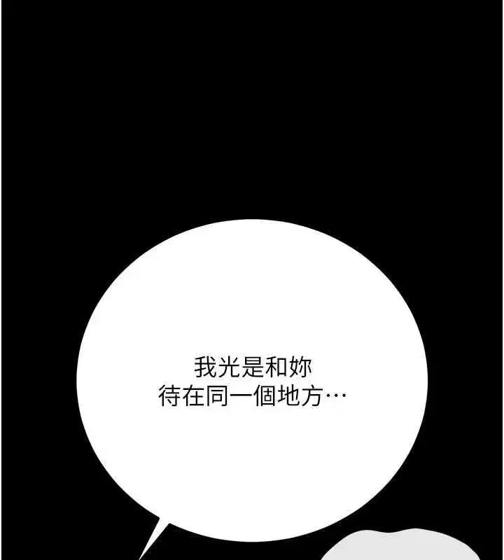 第49話-最後一次向你妥協