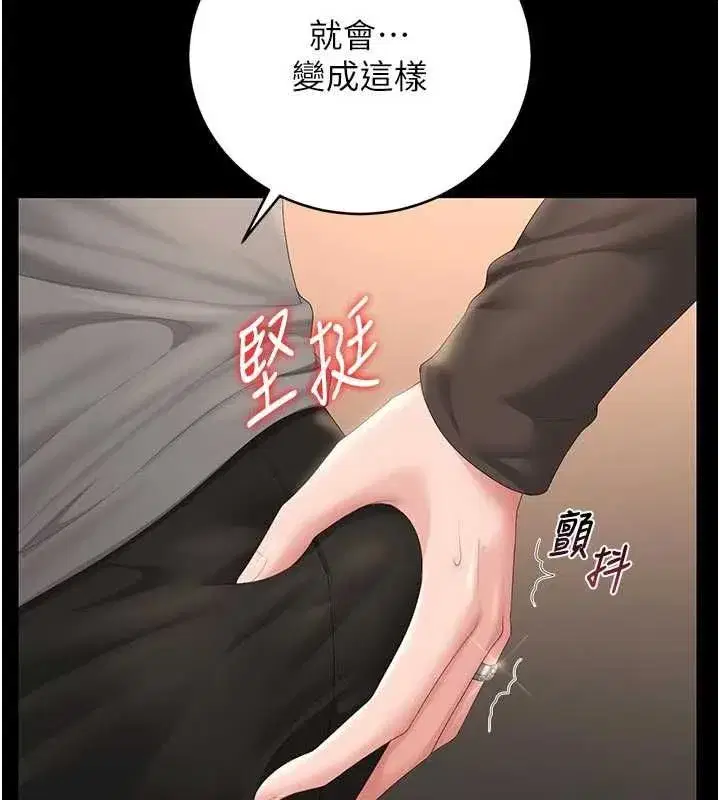 第49話-最後一次向你妥協