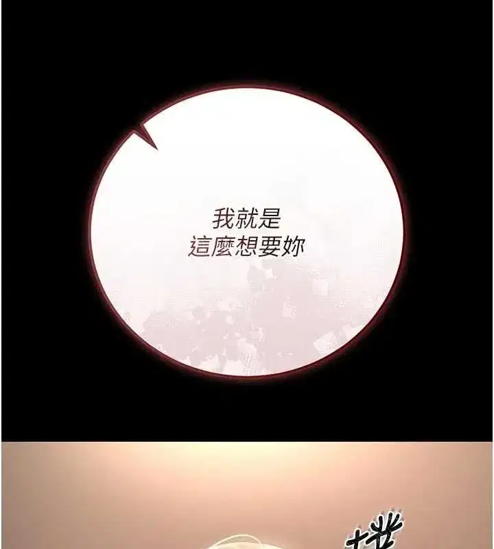 第49話-最後一次向你妥協