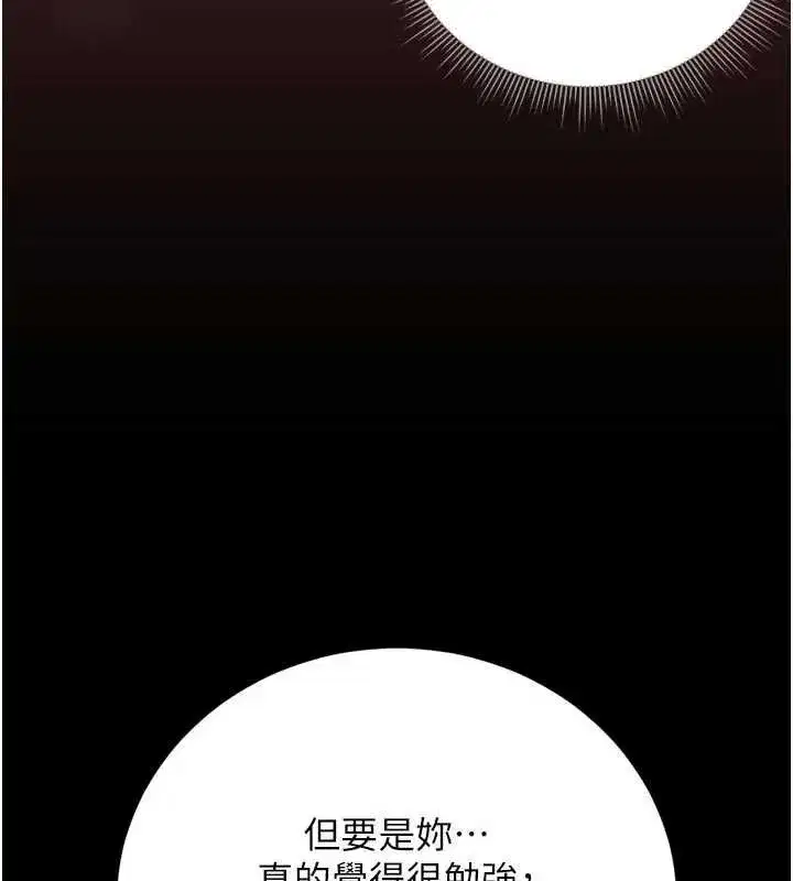 第49話-最後一次向你妥協