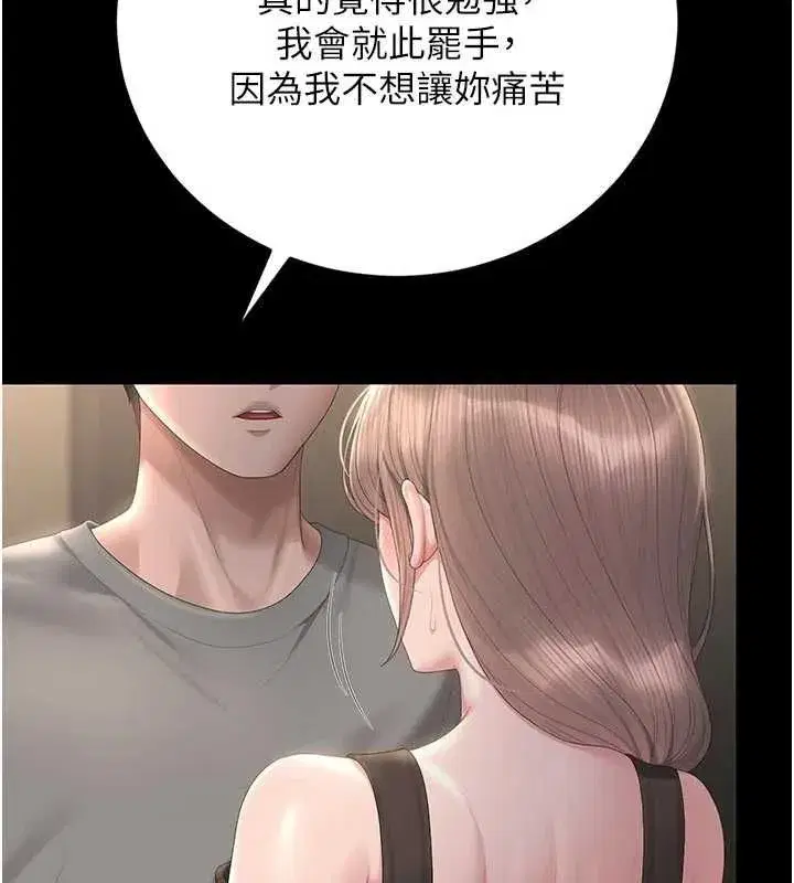第49話-最後一次向你妥協