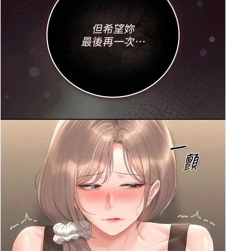 第49話-最後一次向你妥協
