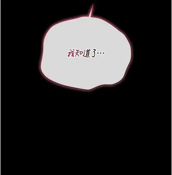 第49話-最後一次向你妥協