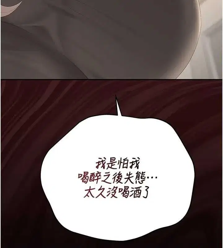 第49話-最後一次向你妥協