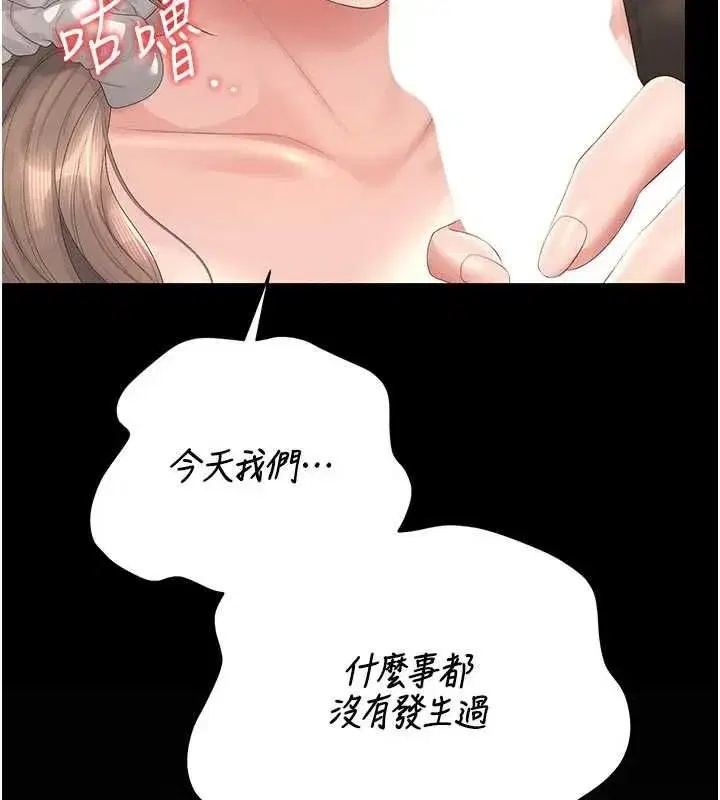 第49話-最後一次向你妥協
