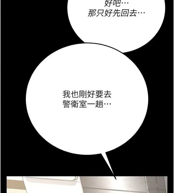 第49話-最後一次向你妥協