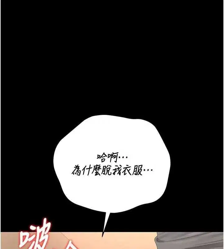 第49話-最後一次向你妥協