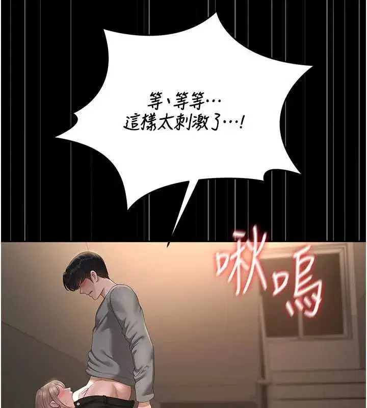 第49話-最後一次向你妥協