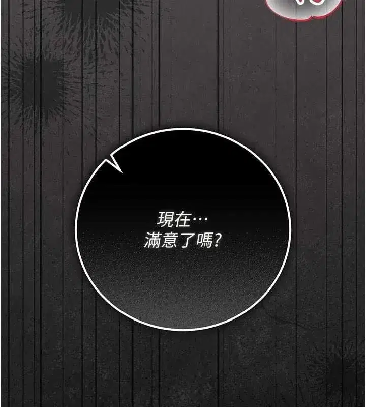 第49話-最後一次向你妥協