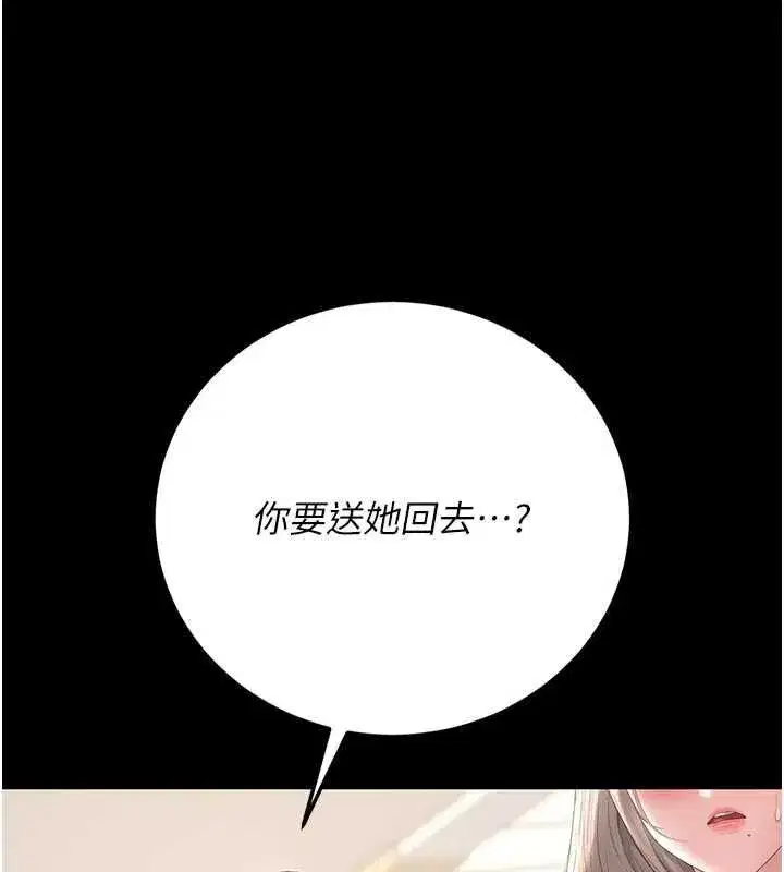 第49話-最後一次向你妥協