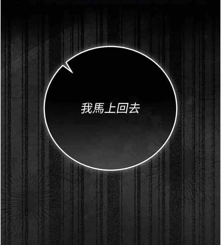 第49話-最後一次向你妥協