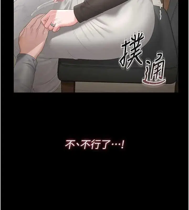 第49話-最後一次向你妥協
