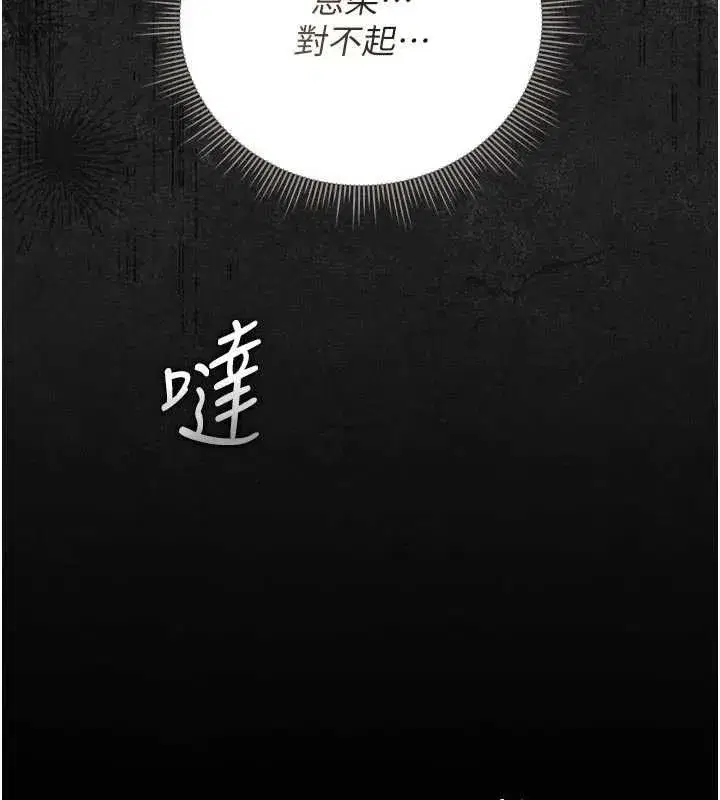 第49話-最後一次向你妥協