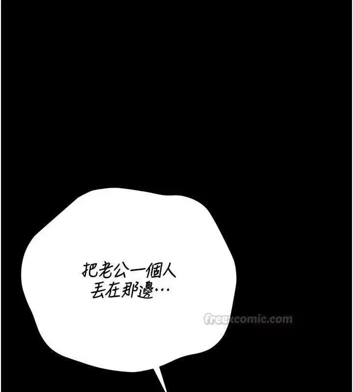 第49話-最後一次向你妥協