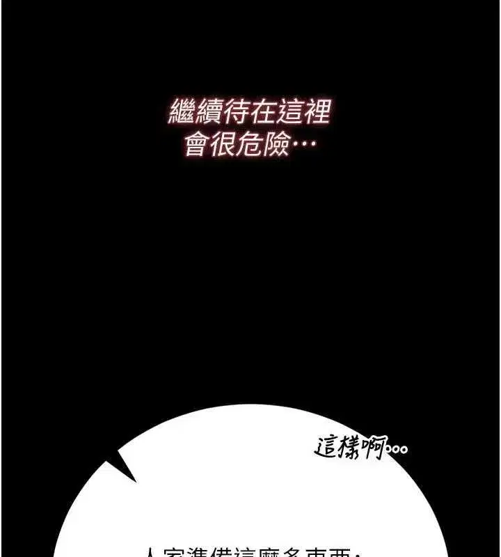 第49話-最後一次向你妥協