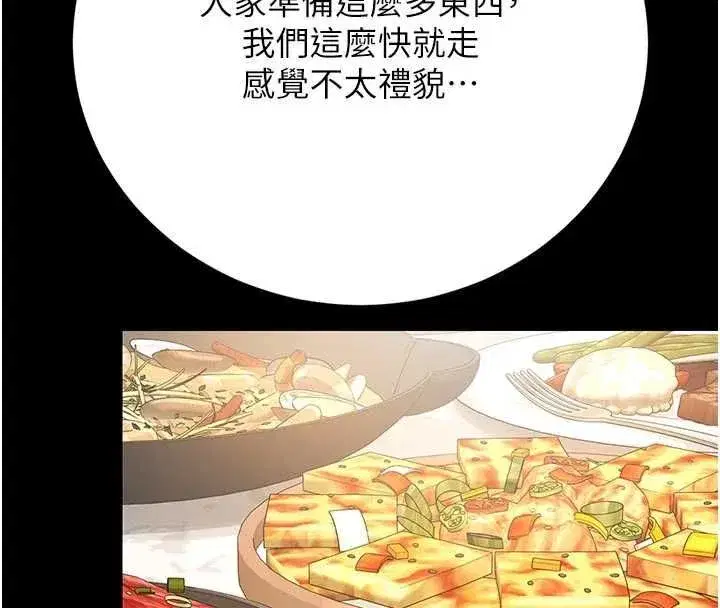 第49話-最後一次向你妥協