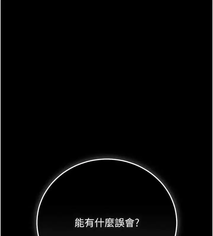 第49話-最後一次向你妥協