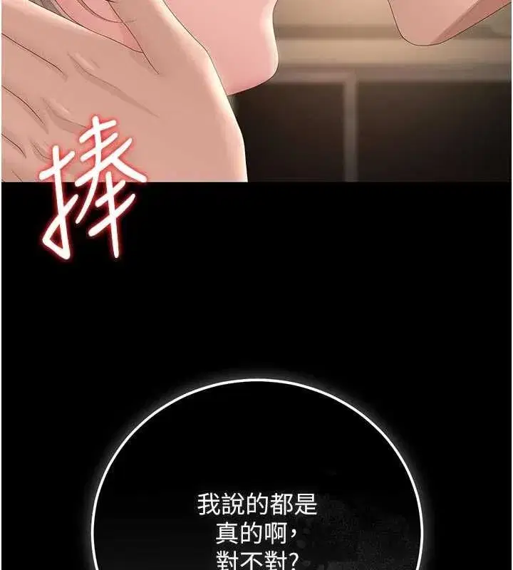 第49話-最後一次向你妥協