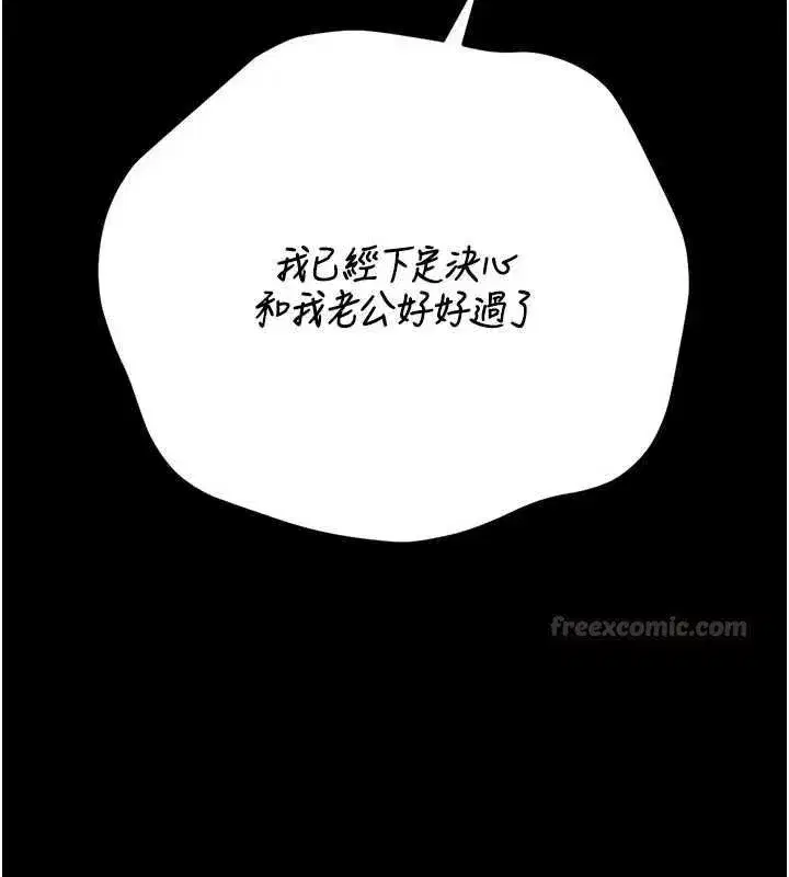 第49話-最後一次向你妥協