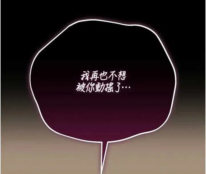 第49話-最後一次向你妥協