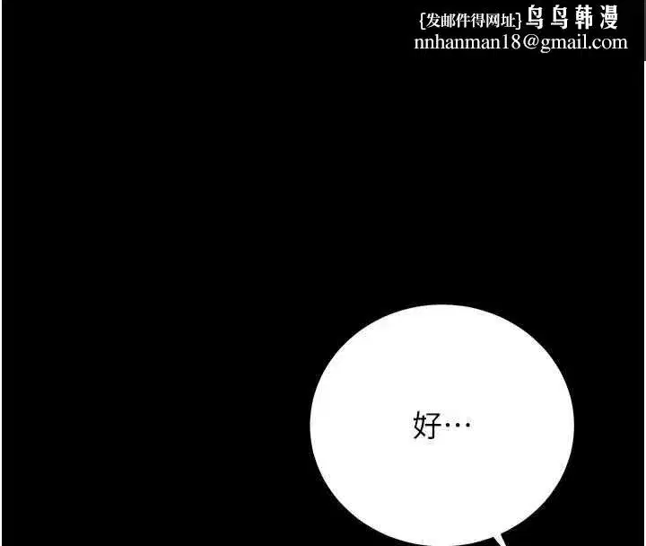 第49話-最後一次向你妥協