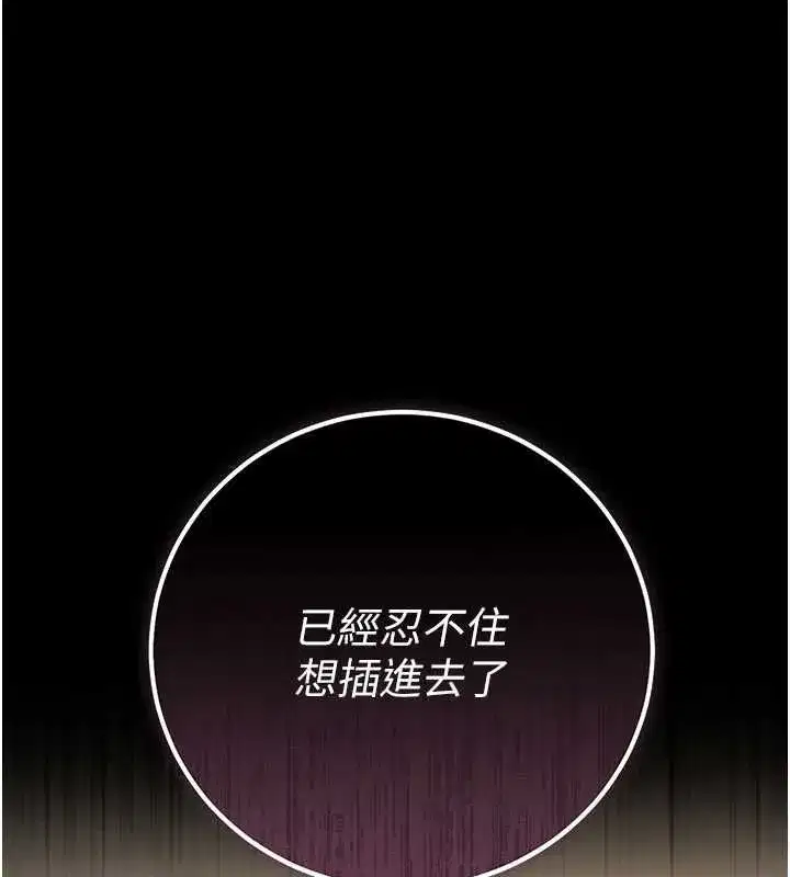 第50話-被肉便器目睹偷情現場