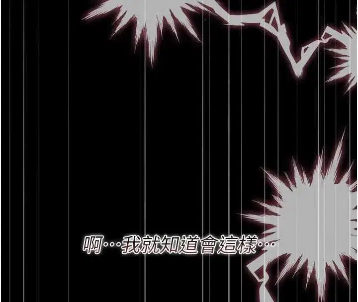 第50話-被肉便器目睹偷情現場