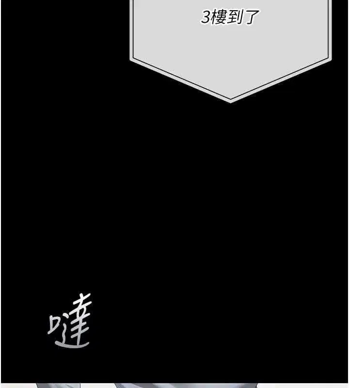 第50話-被肉便器目睹偷情現場