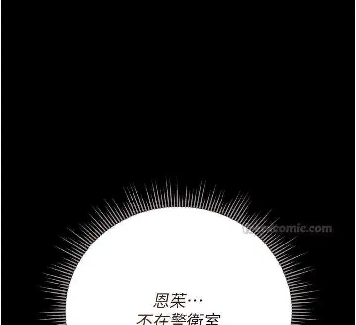 第50話-被肉便器目睹偷情現場