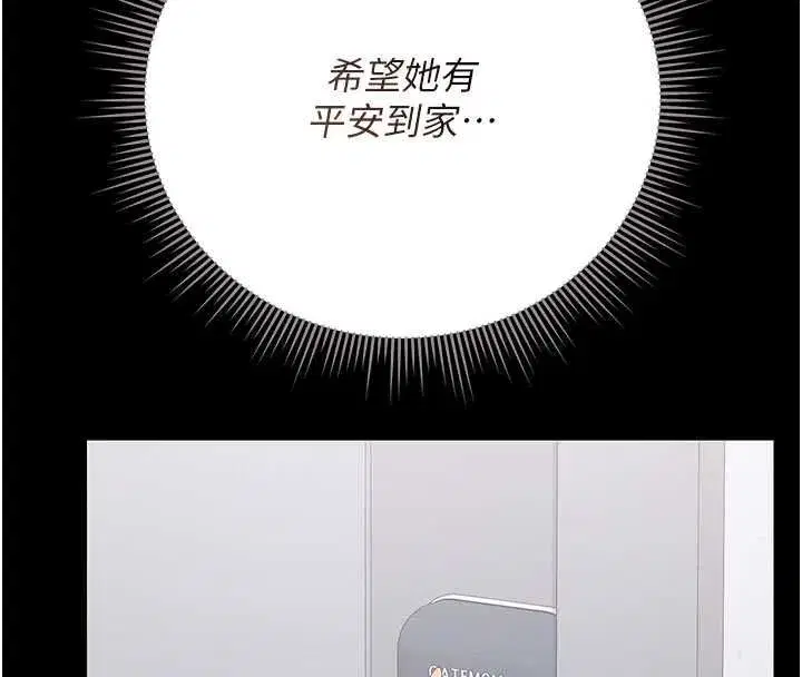 第50話-被肉便器目睹偷情現場