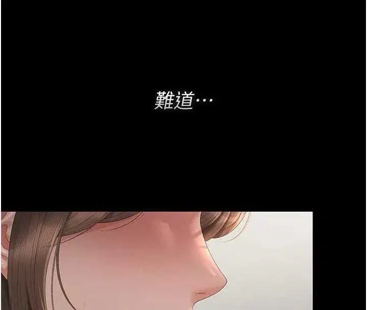 第50話-被肉便器目睹偷情現場