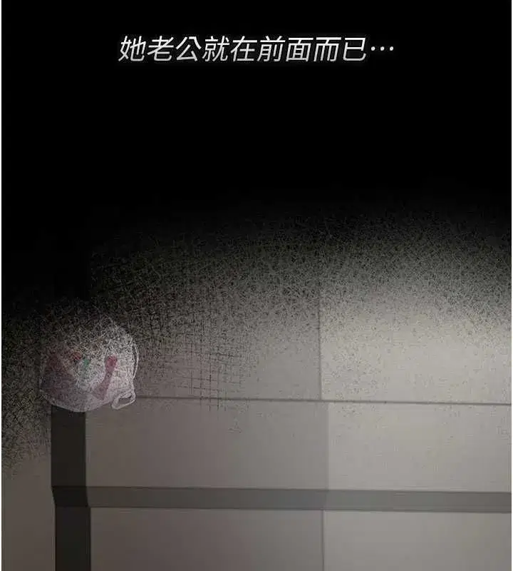 第50話-被肉便器目睹偷情現場